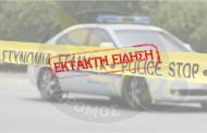 Πάφος: ΕΚΤΑΚΤΗ Επιχείρηση στην ύπαιθρο από ΥΚΑΝ και Τμήμα Τελωνείου