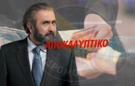 ΑΠΟΚΑΛΥΠΤΙΚΟ - Πάφος: Άντρας παριστάνει το 