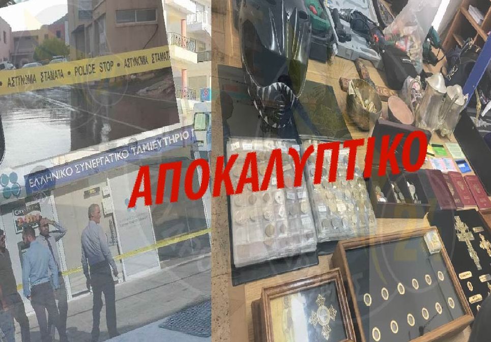 ΑΠΟΚΑΛΥΠΤΙΚΟ - Πάφος: Ποια η σχέση των λειψάνων με τις ληστείες των ΣΠΕ;