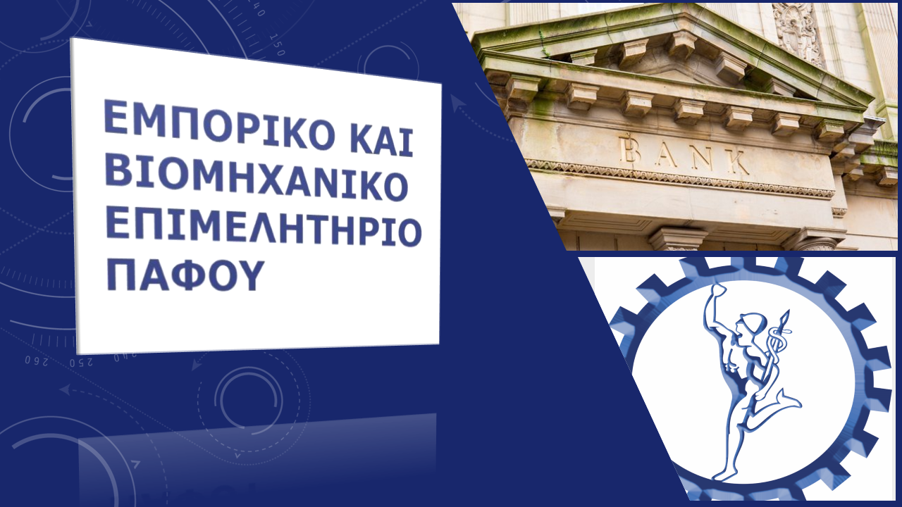 Συνάντηση Προέδρου ΕΒΕ Πάφου με τον Πρόεδρο της Επιτροπής Οικονομικών της Βουλής