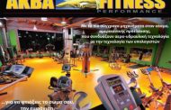 AKBA FITNESS: Ένα σύγχρονο γυμναστήριο στην καρδιά της Χλώρακας