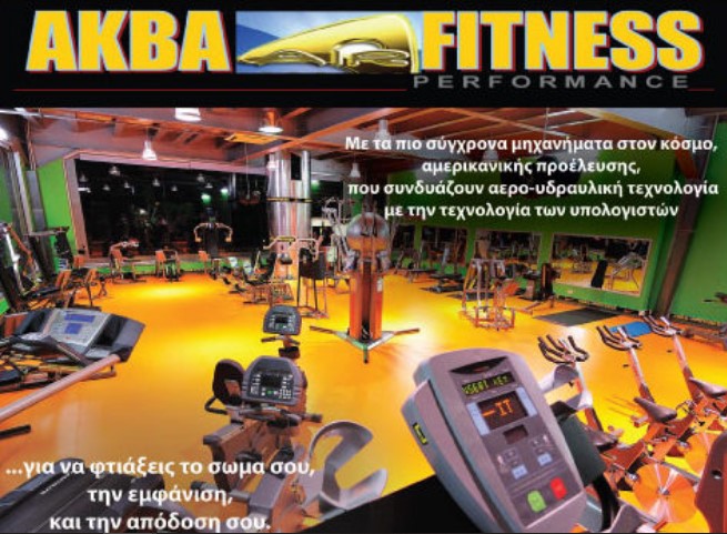 AKBA FITNESS: Ένα σύγχρονο γυμναστήριο στην καρδιά της Χλώρακας