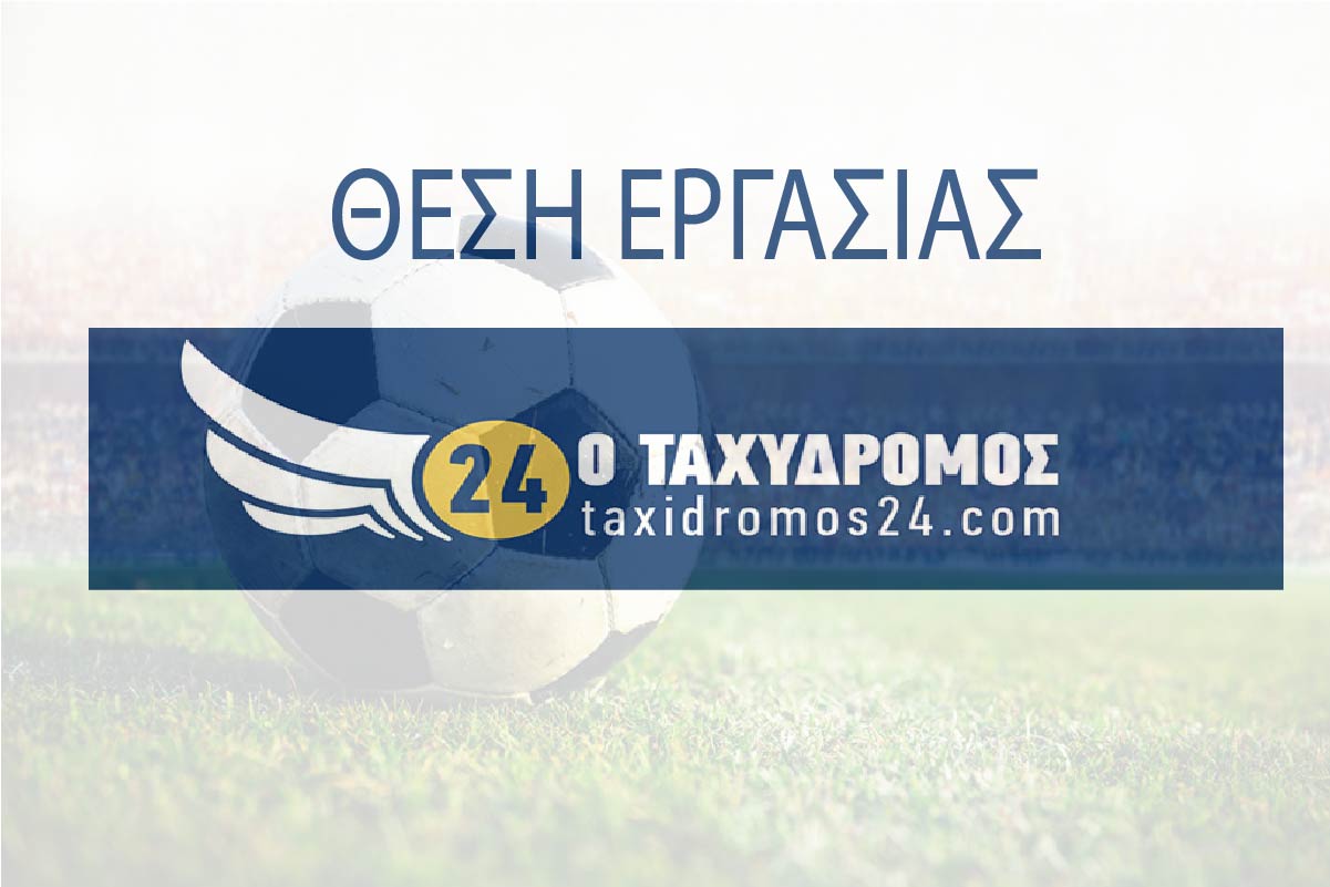 Θέση εργασίας στο taxidromos24.com