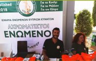 Κόμμα Κυνηγών: Ολοκληρώθηκε με επιτυχία η Παγκύπρια Έκθεση Όπλων και Κυνηγίου