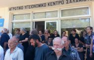 Σαλαμιού: Διαμαρτυρία έξω από το Ιατρικό Κέντρο - 