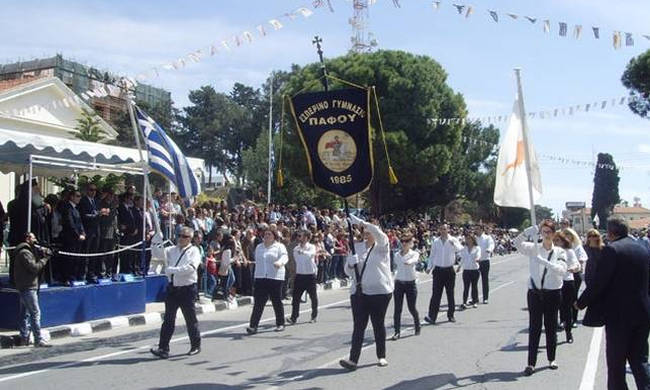 28η Οκτωβρίου: Με safepass και περιορισμούς οι μαθητικές παρελάσεις της