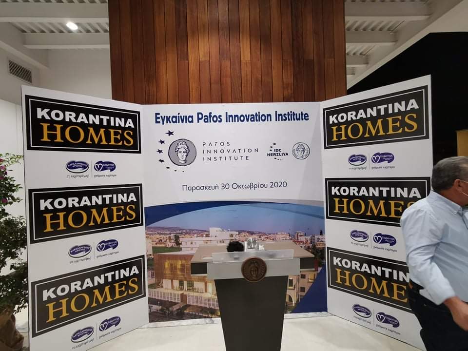 Εγκαίνια για το Pafos Innovation Institute - ΦΩΤΟΓΡΑΦΙΕΣ