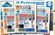 Κυκλοφόρησε ο «Ταχυδρόμος της Πάφου» με θέματα που… θα συζητηθούν!