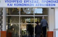 Ανακοινώθηκαν οι ημερομηνίες εξέτασης συντάξεων, επιδομάτων και βοηθημάτων