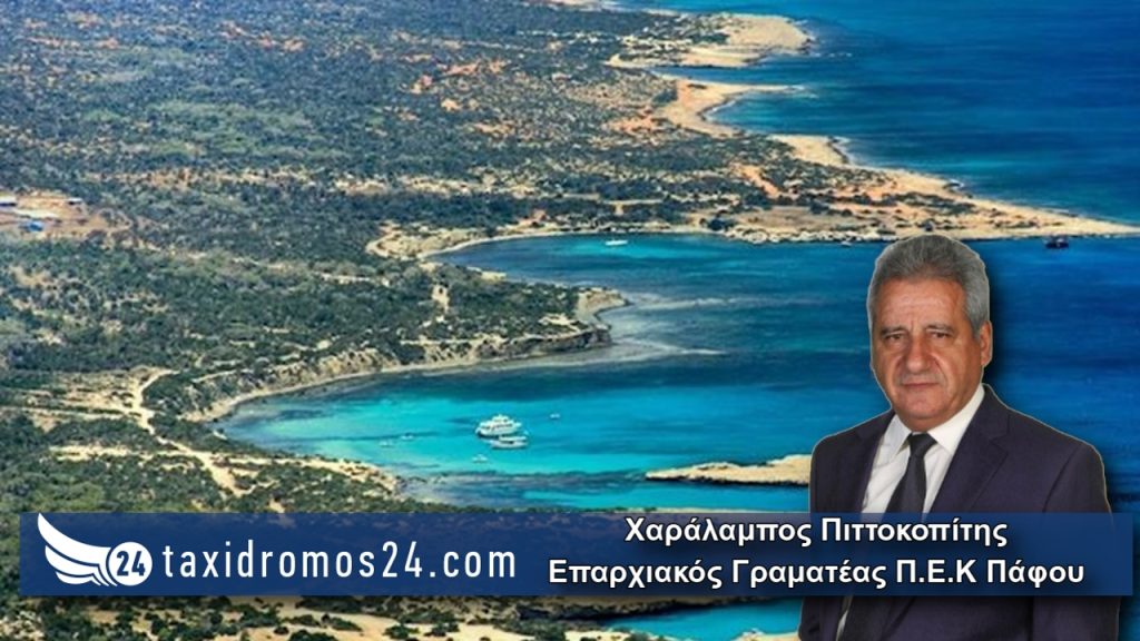 Στην παραλία της Χλώρακας  ο Χαράλαμπος Πιττοκοπίτης