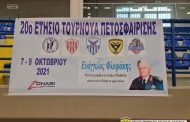 Πάφος: 20ο Τουρνουά Πετοσφαίρισης «Ευάγγελος Φλωράκης»