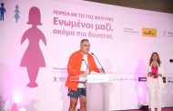 17η Πορεία Europa Donna Κύπρου Μαζί, δυνατοί, για δικαίωμα στην εξειδίκευση