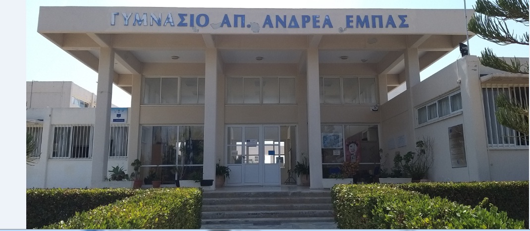 Το Γυμνάσιο Αποστόλου Ανδρέα Έμπας  συμμετέχει στο πρόγραμμα «Νέοι Δημοσιογράφοι για το Περιβάλλον»