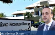 ΝΟΣΟΚΟΜΕΙΟ ΠΑΦΟΥ: Άθλιες οι συνθήκες-Εργαζόμενοι χτυπούν κάρτα και εξαφανίζονται στα χωράφια καταγγέλλει ο Φαίδωνας