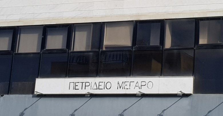 Πετρίδειο Ίδρυμα: Ανοιχτή πρόσκληση για συμμετοχή στην έκθεση Re:Mix