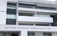 ΠΑΣΥΚΙ: Απεργεί στις 20 Απριλίου για το ΤΑΕΠ Πάφου