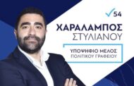 Χαράλαμπος Στυλιανού: Διεκδικεί θέση στο πολιτικό γραφείο του ΔΗΣΥ