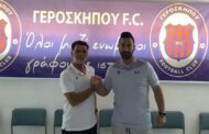 Γεροσκήπου F.C Ladies: Στο τιμόνι των Κ18 ο Στέφανος Χ' Ιωάννου