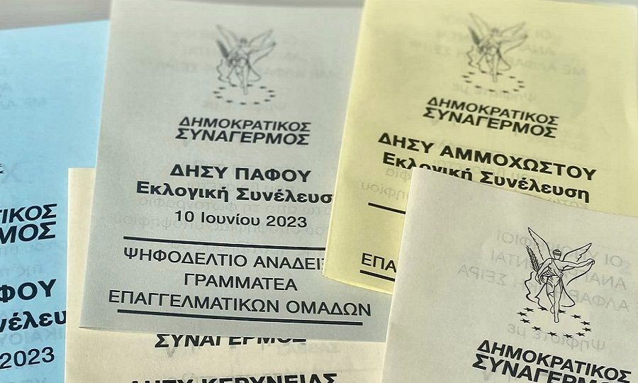 Πάφος - ΔΗ.ΣΥ: Αυτά είναι τα αποτελέσματα των εκλογών των Επαρχιακών Συνελεύσεων του ΔΗΣΥ