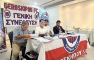 Γεροσκήπου F.C: Πραγματοποιήθηκε η Γενική Συνέλευση του σωματείου