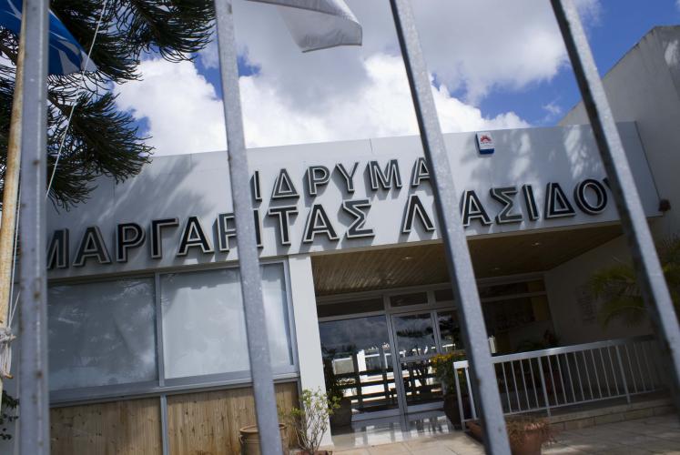 Ίδρυμα Μαργαρίτα Λιασίδου: Γενική Συνέλευση με θέμα τις Αρχαιρεσίες