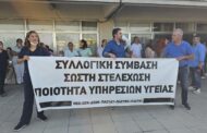 «Συλλογική σύμβαση», «Σωστή στελέχωση» φωνάζουν οι εργαζόμενοι του νοσοκομείου Πάφου