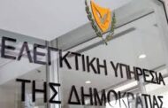 Η νομική συμβουλή να μην καθυστερεί στοιχεία, λέει η ΕΥ για έλεγχο για Ακάμα