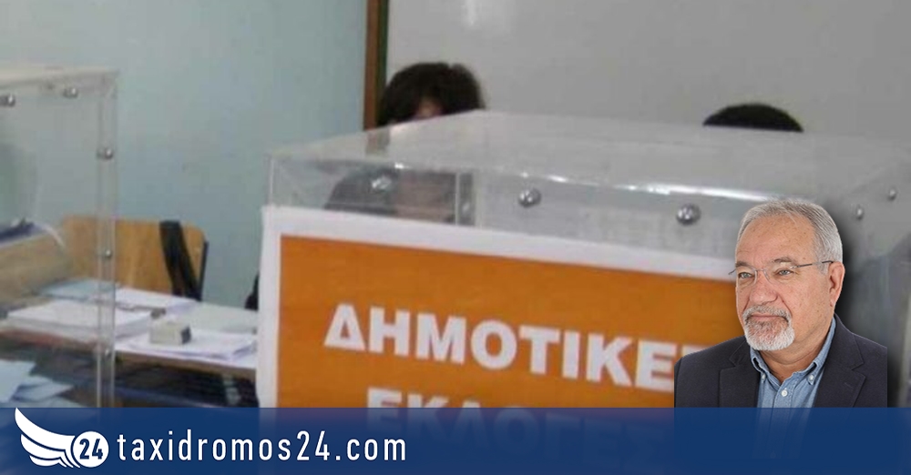 Α. Τρακκίδης: Τρέξιμο λόγω εκλογών