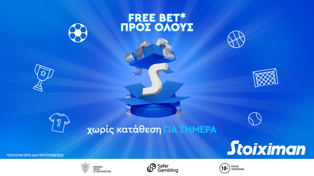 Super Δώρο από τη Stoiximan, με FreeBet για όλους!