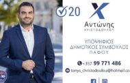 Δίπλα στα τετράποδα ο υποψήφιος Δημοτικός Σύμβουλος του Δ. Πάφου Αντώνης Χριστοδούλου