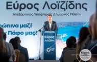 Δείτε τι σκοπεύει να κάνει ο Εύρος Λοϊζίδης για τις μεταλλικές κατασκευές στην κάτω Πάφο (ΒΙΝΤΕΟ)