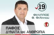 Φ. Φιλίππου: «Παλεύουμε όλοι μαζί, για μια Πάφο Ισχυρή» (ΒΙΝΤΕΟ)