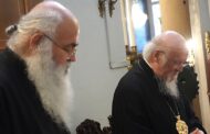 Αρχιεπίσκοπος Κύπρου: Κάθε επαφή με τον Οικουμενικό Πατριάρχη αποτελεί πηγή έμπνευσης