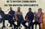 Δ. Πάφου: Μουσική βραδιά 