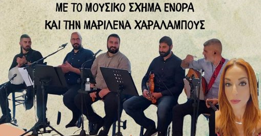 Δ. Πάφου: Μουσική βραδιά 