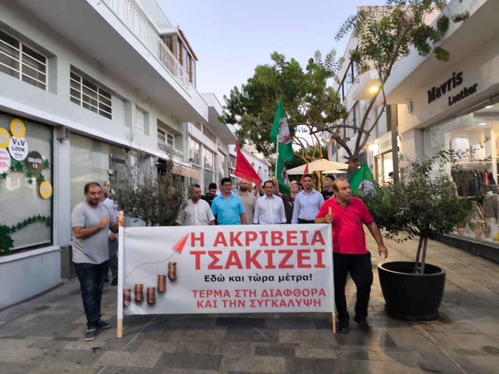 ΑΚΕΛ ΠΑΦΟΥ: Ηχηρό μήνυμα για την ακρίβεια και τη διαφθορά στην Πάφο (ΦΩΤΟ)