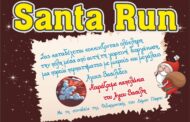 Santa Run 2024: Γιορτή Αγάπης και Χαράς στην Πάφο!