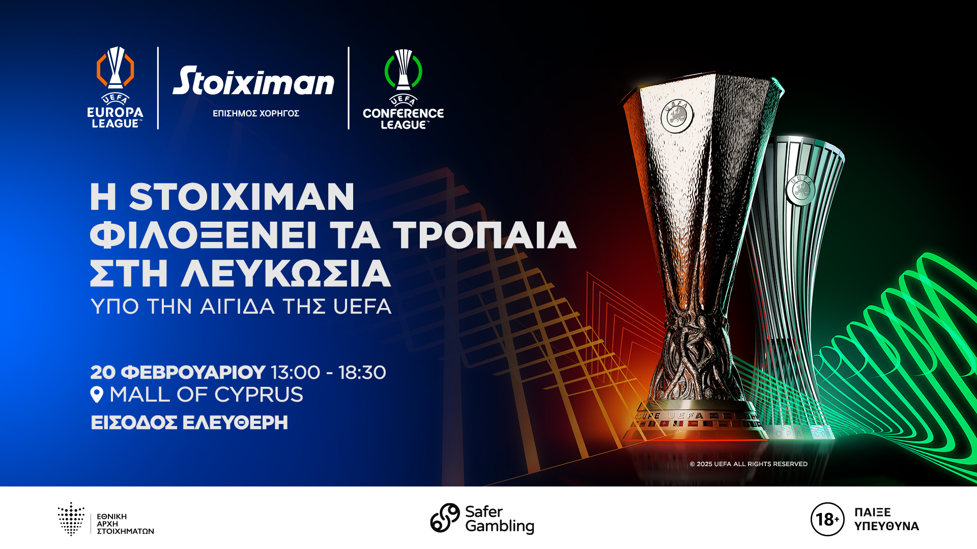 &Eta; Stoiximan &phi;&iota;&lambda;&omicron;&xi;&epsilon;&nu;&epsilon;&#943; &tau;&alpha; &tau;&rho;&#972;&pi;&alpha;&iota;&alpha; &tau;&omega;&nu; UEFA Europa League