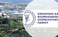 Το επιμελητήριο Πάφου διοργανώνει εορταστικό φιλανθρωπικό δείπνο