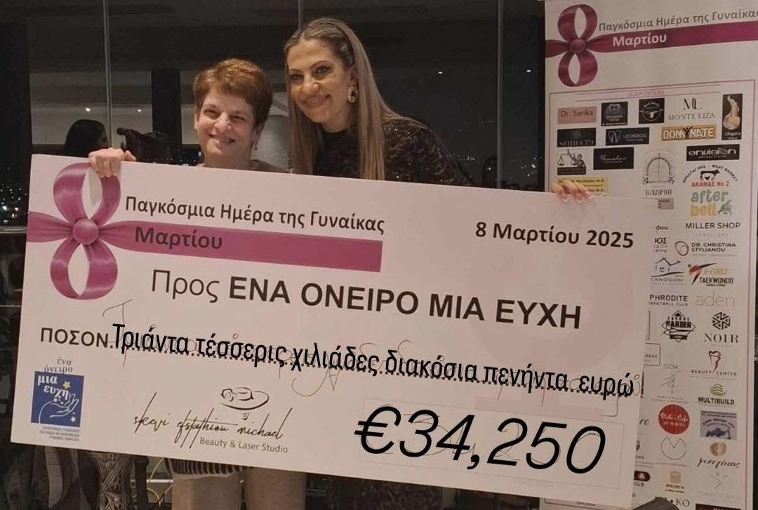 Φιλανθρωπικό δείπνο εις μνήμην Γιώργου Στεφάνου: €34,250 για το όνειρο μια ευχή